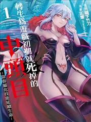 人鱼纪年 漫改动画海报