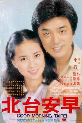 渔女与海妖 电影海报